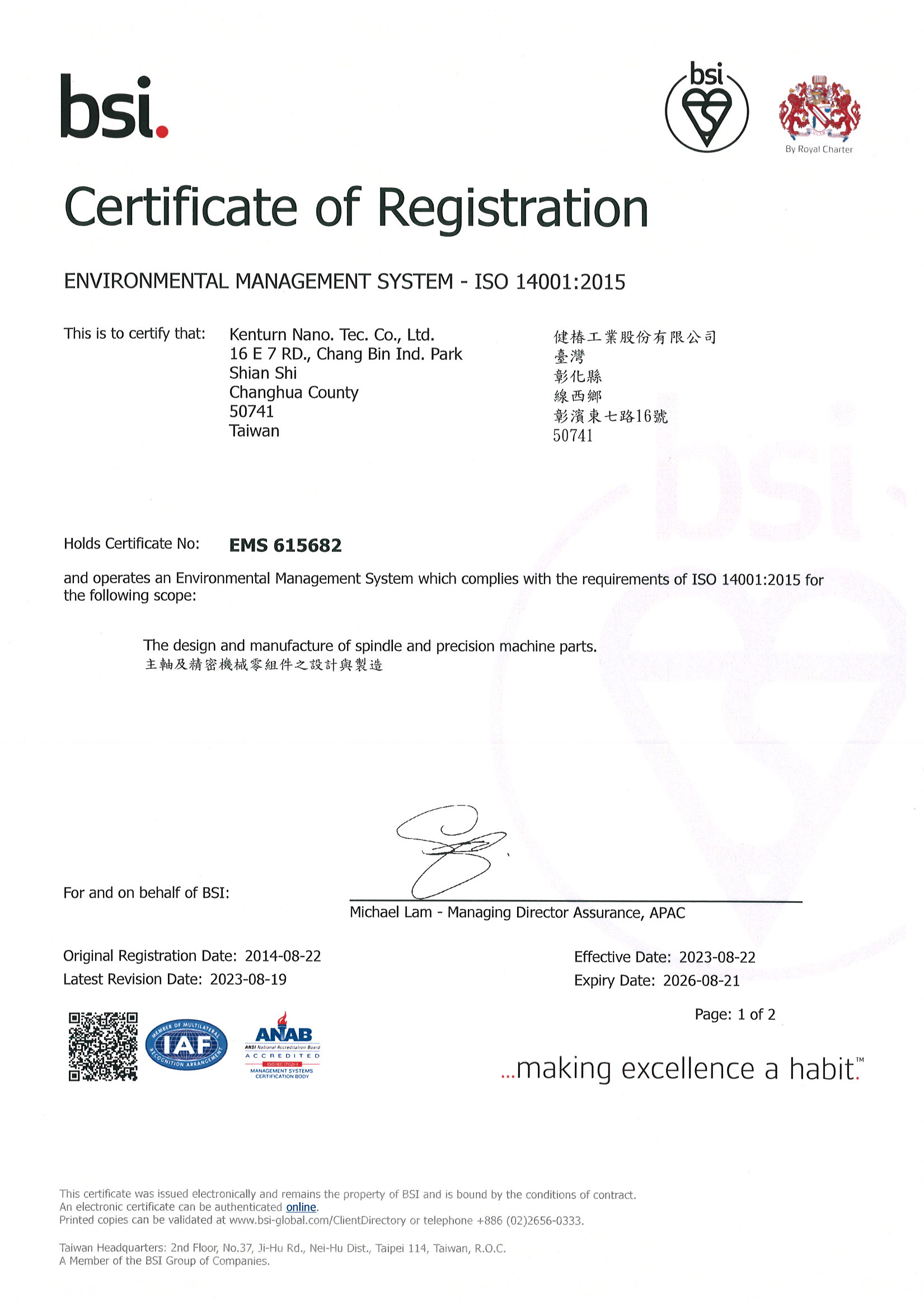 ISO 14001